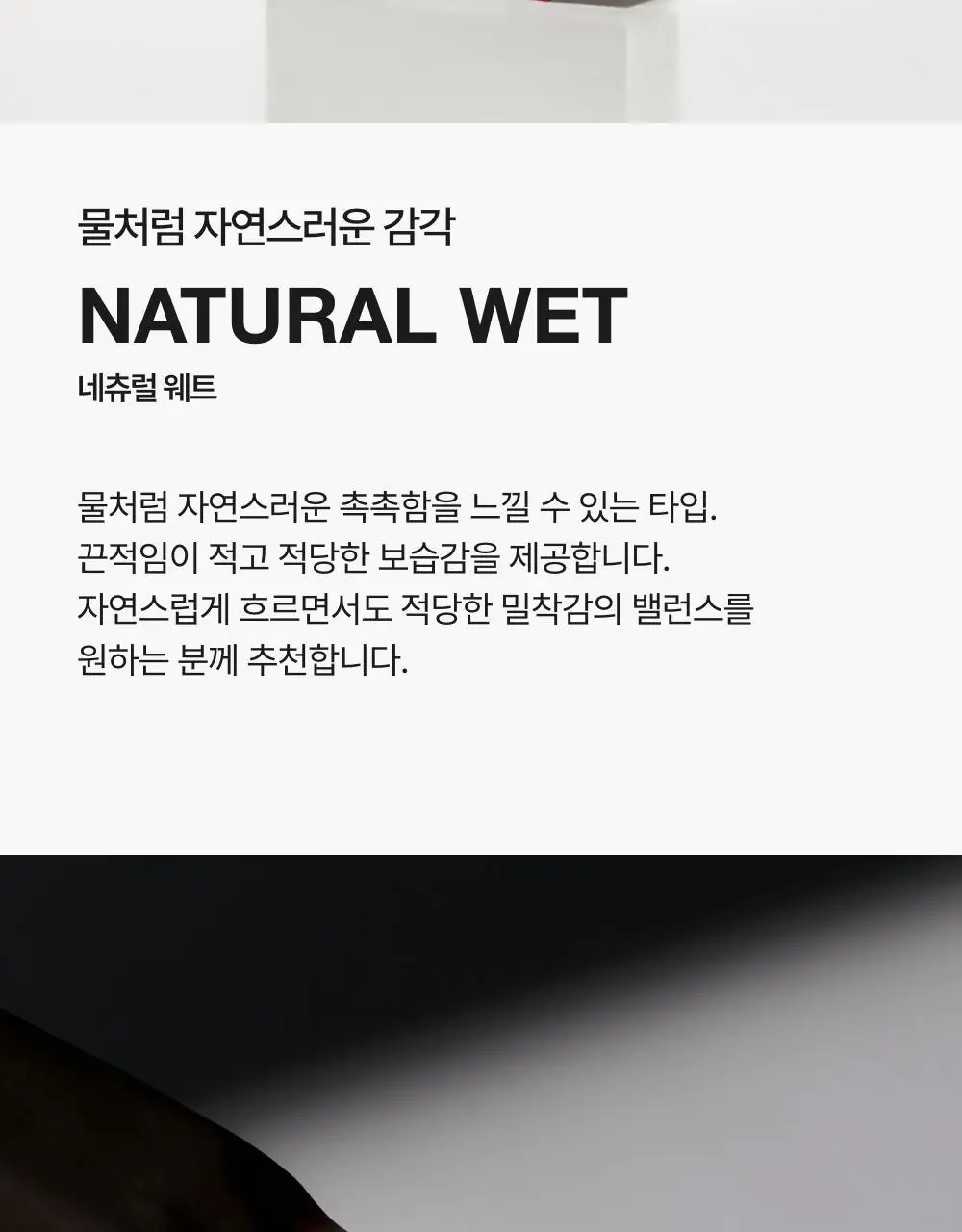 [NEW] 텐가 플레이젤 파우치 타입 3P (네츄럴 웨트) 상세페이지 7